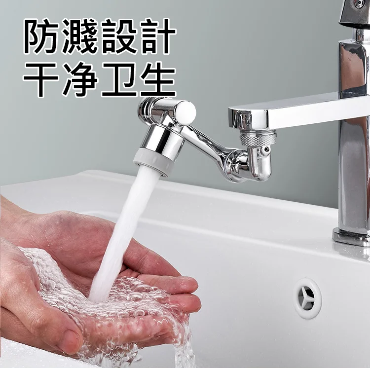 機械臂萬向水龍頭延長器 1080°自由旋轉，隨意伸縮 可直接漱口、沖臉、洗頭、清潔水池！防鏽防腐蝕，方便耐用！