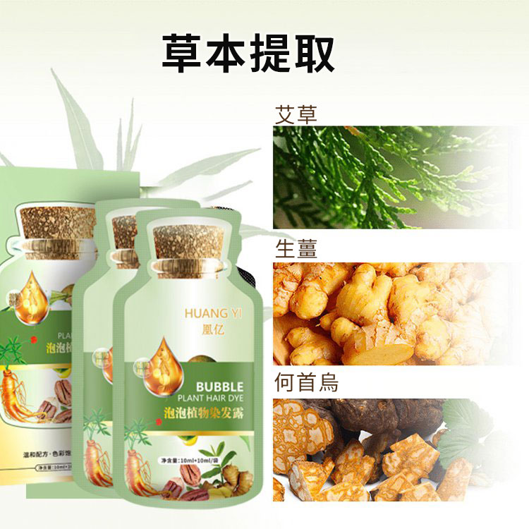 【只染頭髮，不染皮膚】固色持久，不傷頭皮，健康染髮！