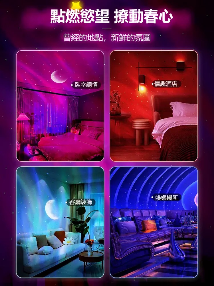 萬火氛圍燈星空投影儀 火爆熱銷中！台灣本土出貨！24小時在線客服，售後無憂！現在下單享受在線支付立減活動！
