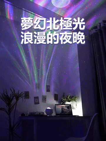 萬火氛圍燈星空投影儀 火爆熱銷中！台灣本土出貨！24小時在線客服，售後無憂！現在下單享受在線支付立減活動！