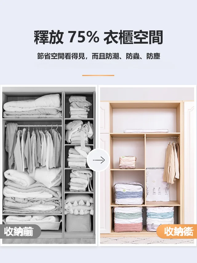 免抽氣三秒壓縮立體收納袋