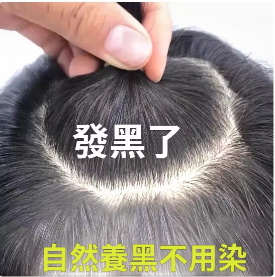 天然何首烏純植物黑髮洗髮精柔順順滑烏髮液少年中老年洗髮液