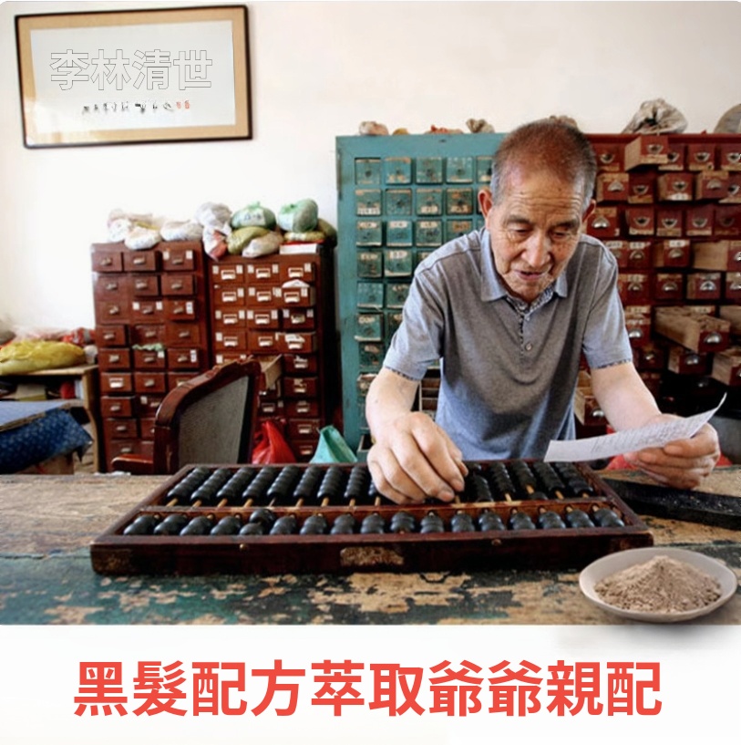 天然何首烏純植物黑髮洗髮精柔順順滑烏髮液少年中老年洗髮液