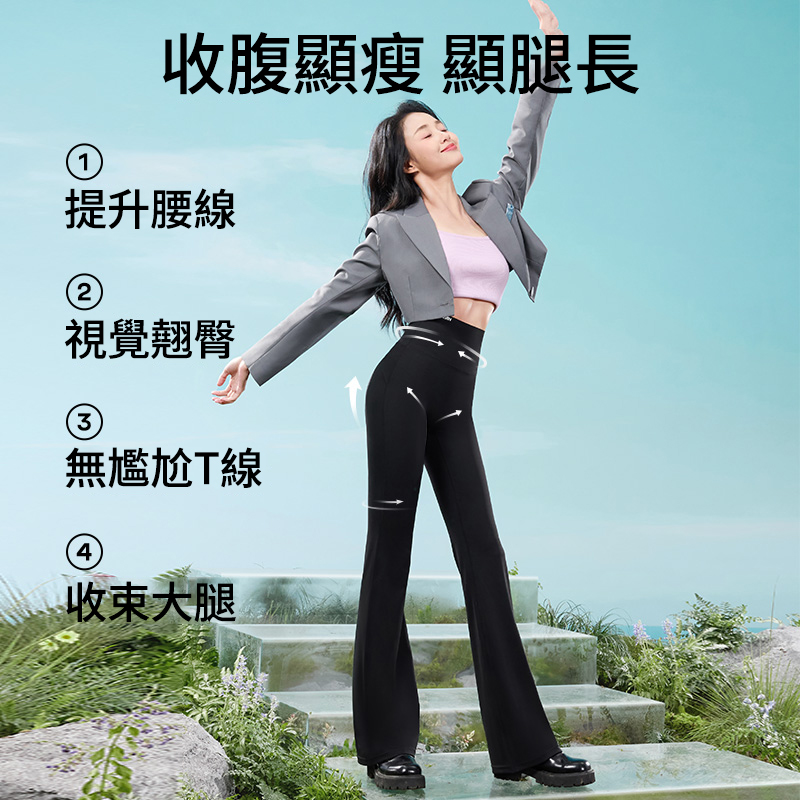 微喇叭瑜伽鯊魚褲】美腿塑形，一穿顯瘦 輕鬆穿出性感身材