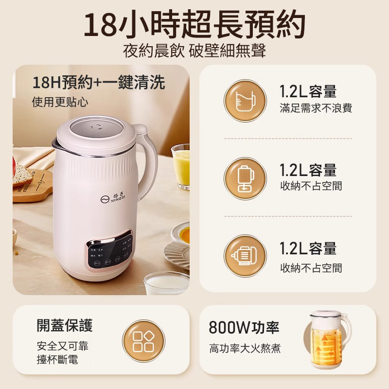 台灣本土出貨 【🔥新升級】楊子破壁機正品官方旗艦店家用全自動加熱靜音新款揚子豆漿機免濾⚠️只換不修 | 增運費險 | 14天無理由⚠️