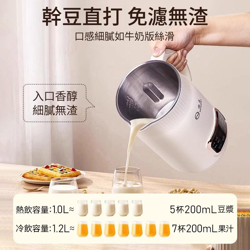 台灣本土出貨 【🔥新升級】楊子破壁機正品官方旗艦店家用全自動加熱靜音新款揚子豆漿機免濾⚠️只換不修 | 增運費險 | 14天無理由⚠️