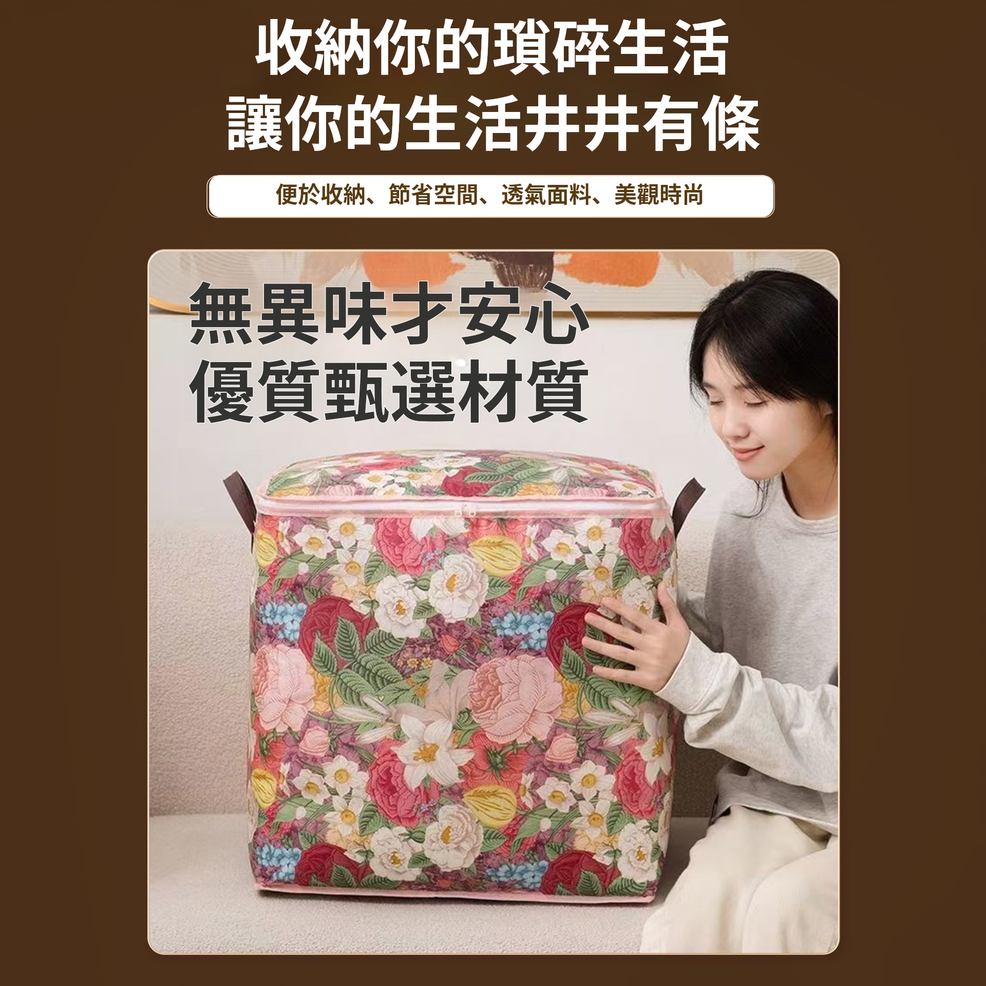 火爆熱銷中！ 【花朵收納箱】獨立存放、收納省心！防水防潮，大容量超乎想像！