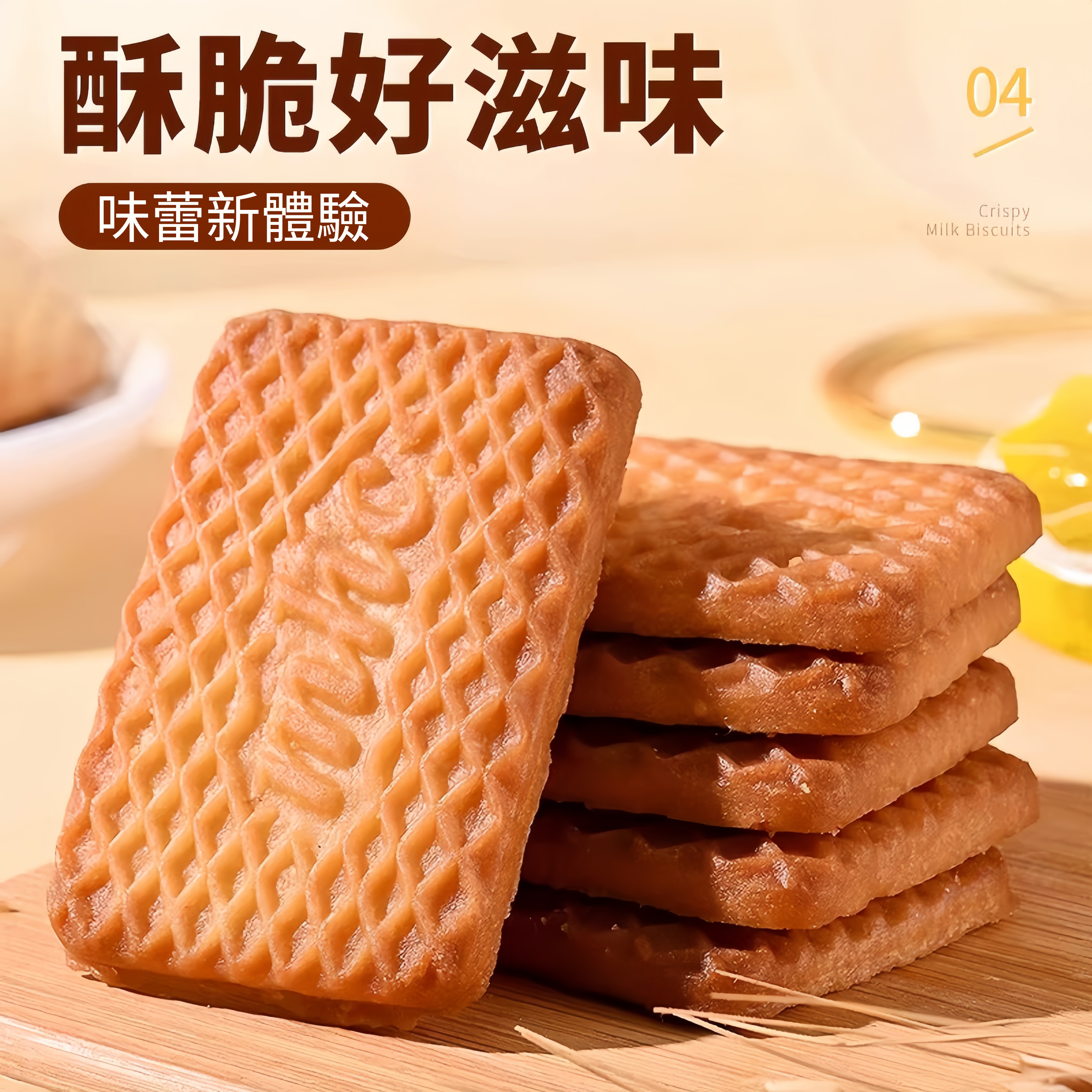 俄羅斯風味特濃牛奶特酥侖餅乾小包裝營養早餐獨立包裝零食