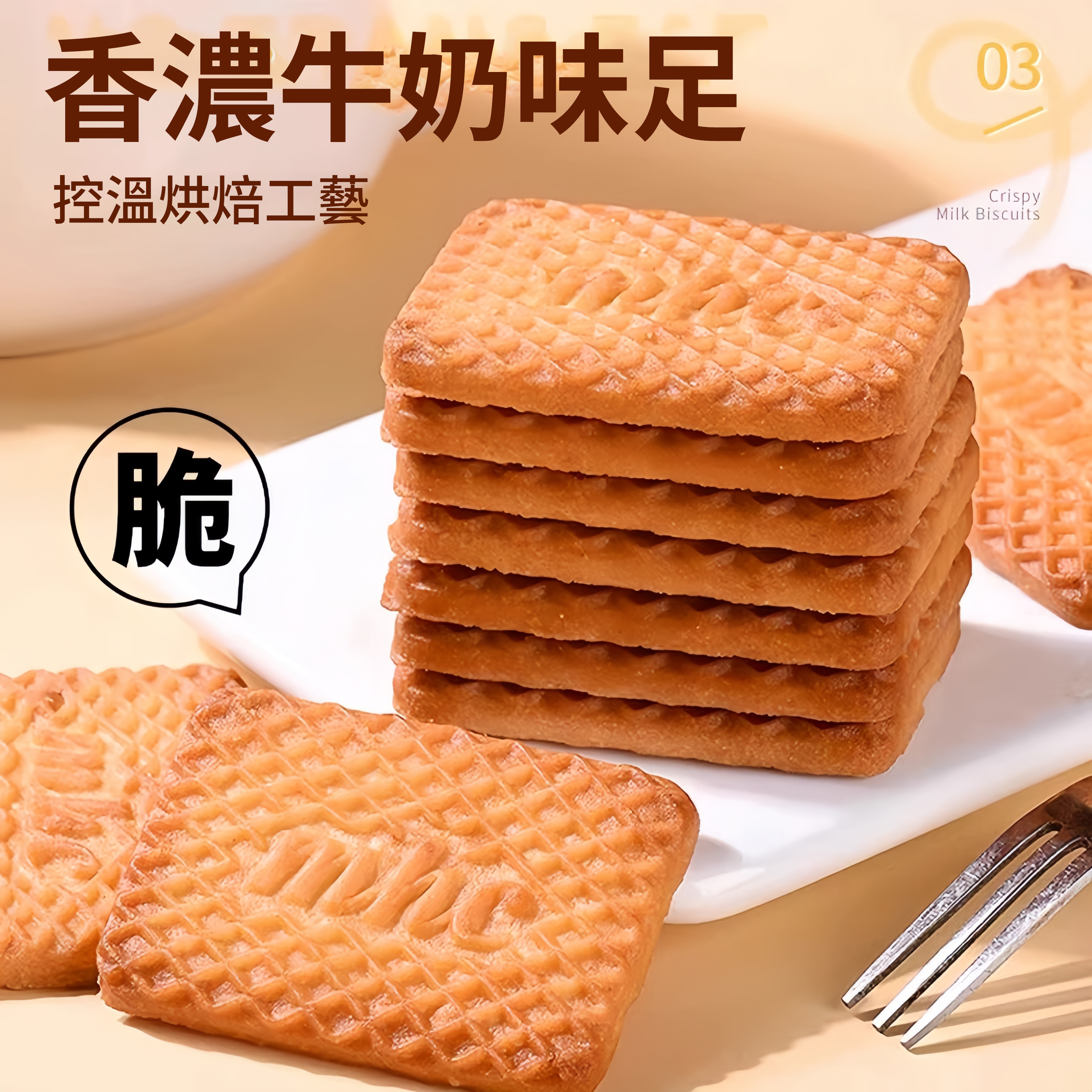 俄羅斯風味特濃牛奶特酥侖餅乾小包裝營養早餐獨立包裝零食