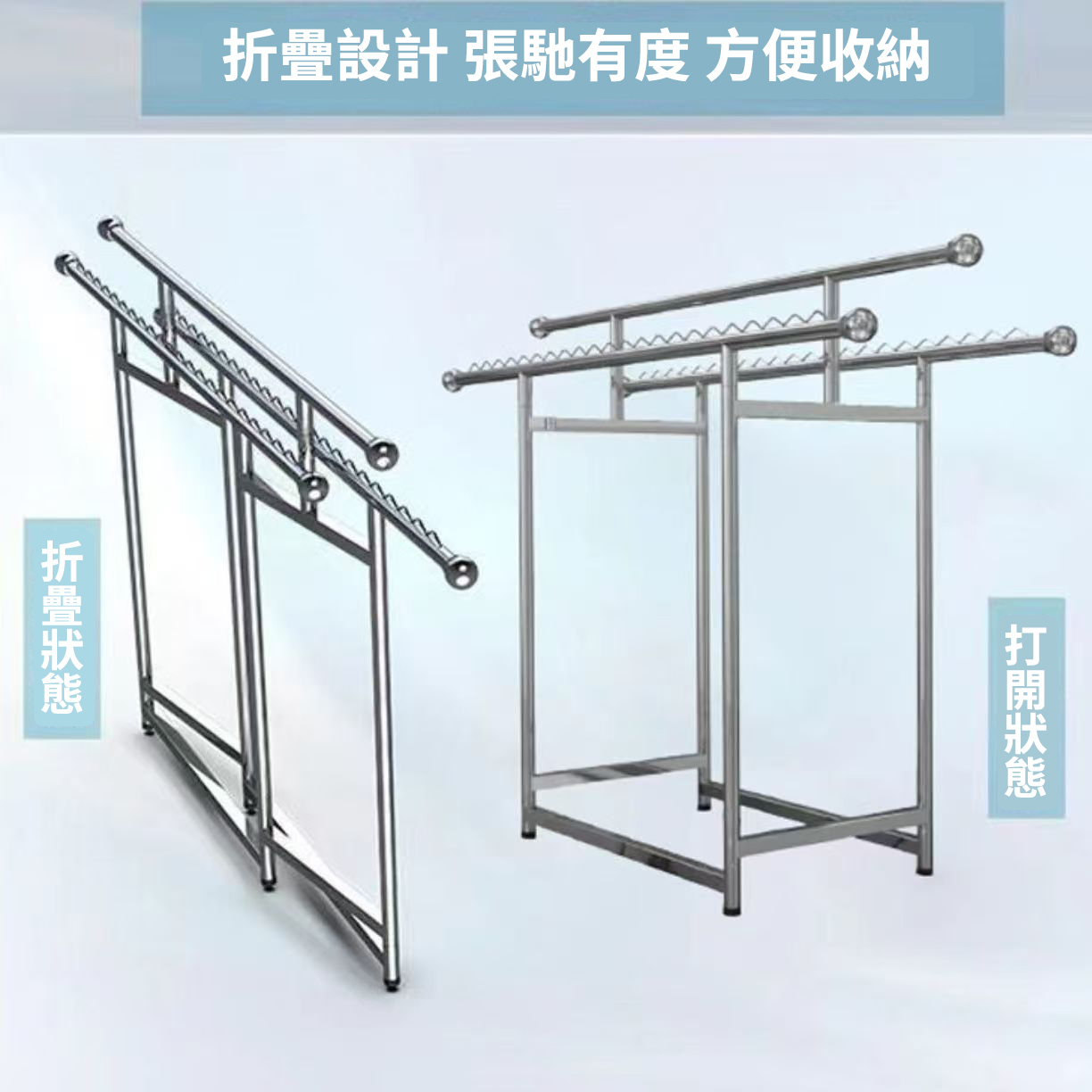 【年終清倉特惠】華昌不鏽鋼有限公司清倉200組「可伸縮折疊防風晾衣架」  兩桿/三桿任你選，打開即用  加厚不鏽鋼 高承重不變形