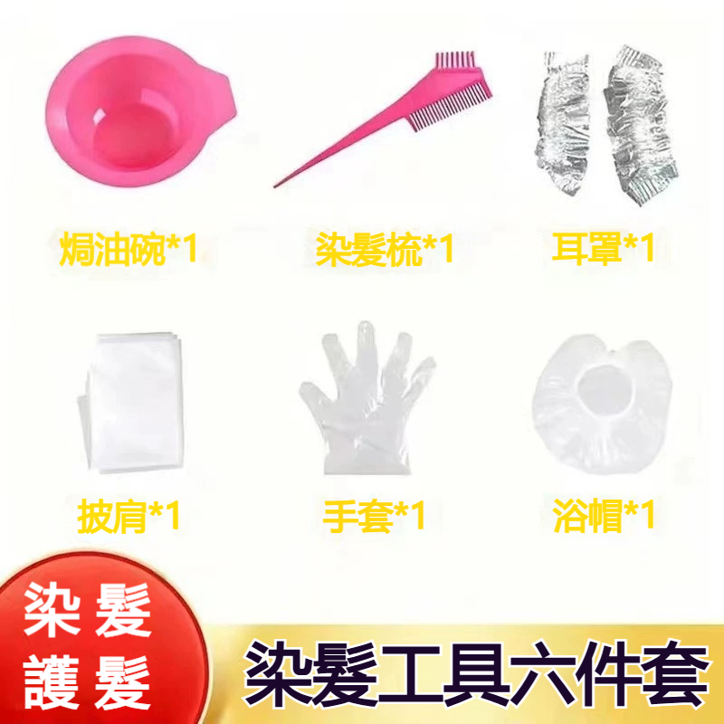 😍正品植物染髮乳 ，天然染髮無刺激，遮蓋白發/換發色！植萃精油染髮乳，水晶膏體透明精粹，植物染髮膏染髮劑