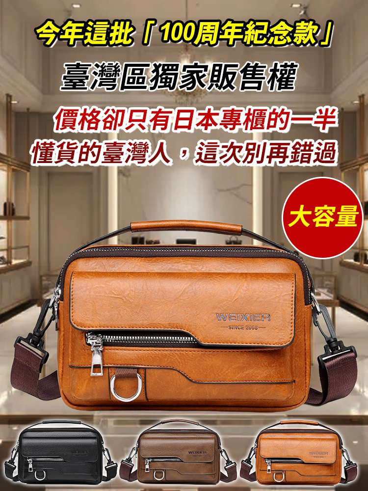 【台灣頂級手工・栃木皮革 100週年紀念包】，日本品牌指定代工！嚴選頂級「栃木植鞣革」，由台灣 40 年經驗老師傅手工車縫。通過日本驗貨標準的極致工藝。少了品牌溢價，只留真皮質感。