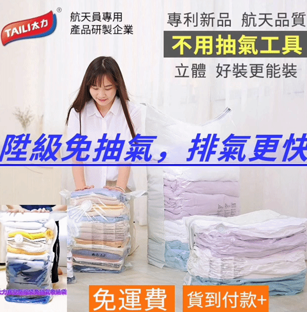 免抽氣真空壓縮袋衣服被子收納家袋