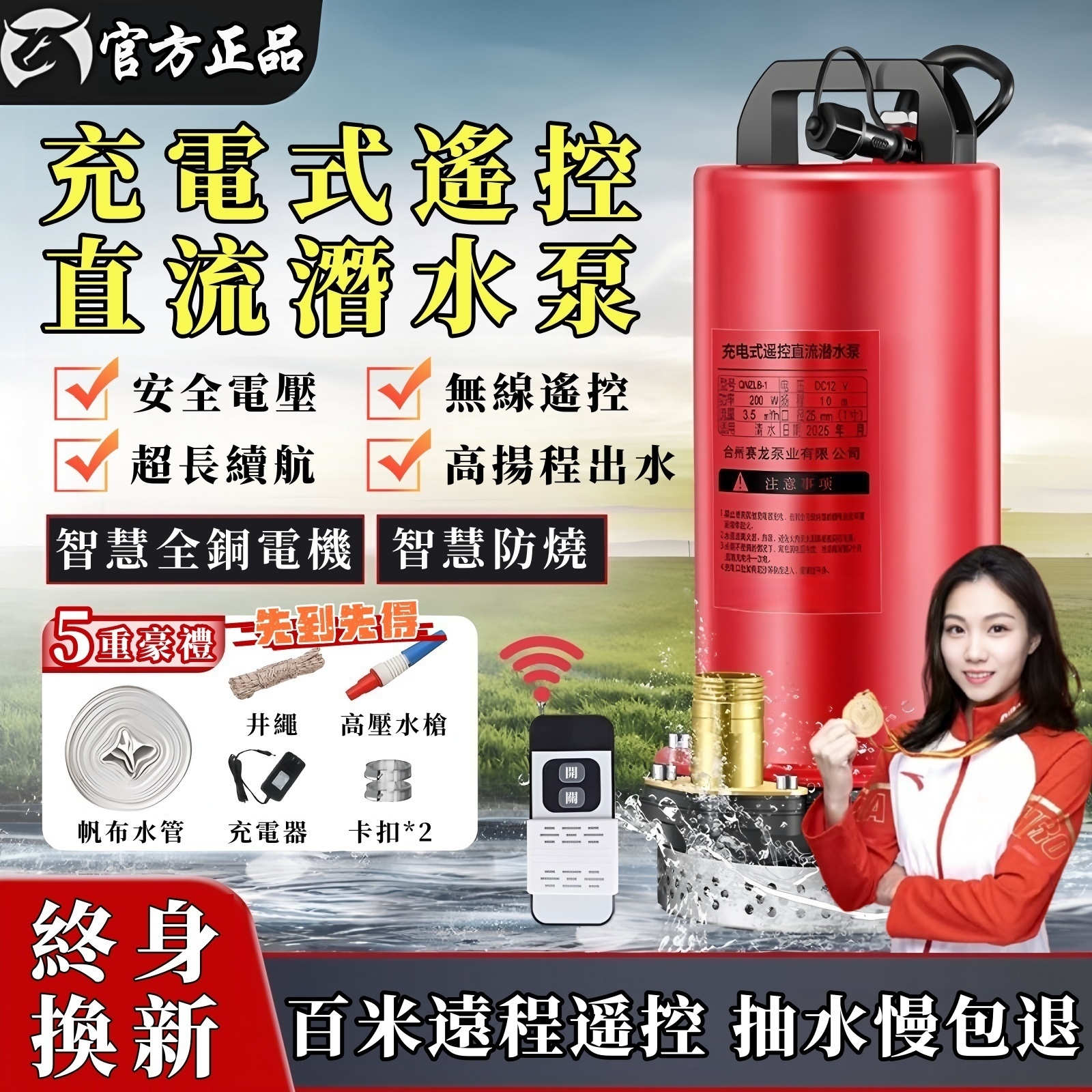 【2026新款】充電式無線遙控直流潛水泵，農用灌溉澆菜澆水抽水機锂電池家用神器，安全電壓，超長績航，無線遙控，高揚程出水；智慧全銅電機，智慧防燒，百米遠程遙控，抽水慢包退！終身換新！