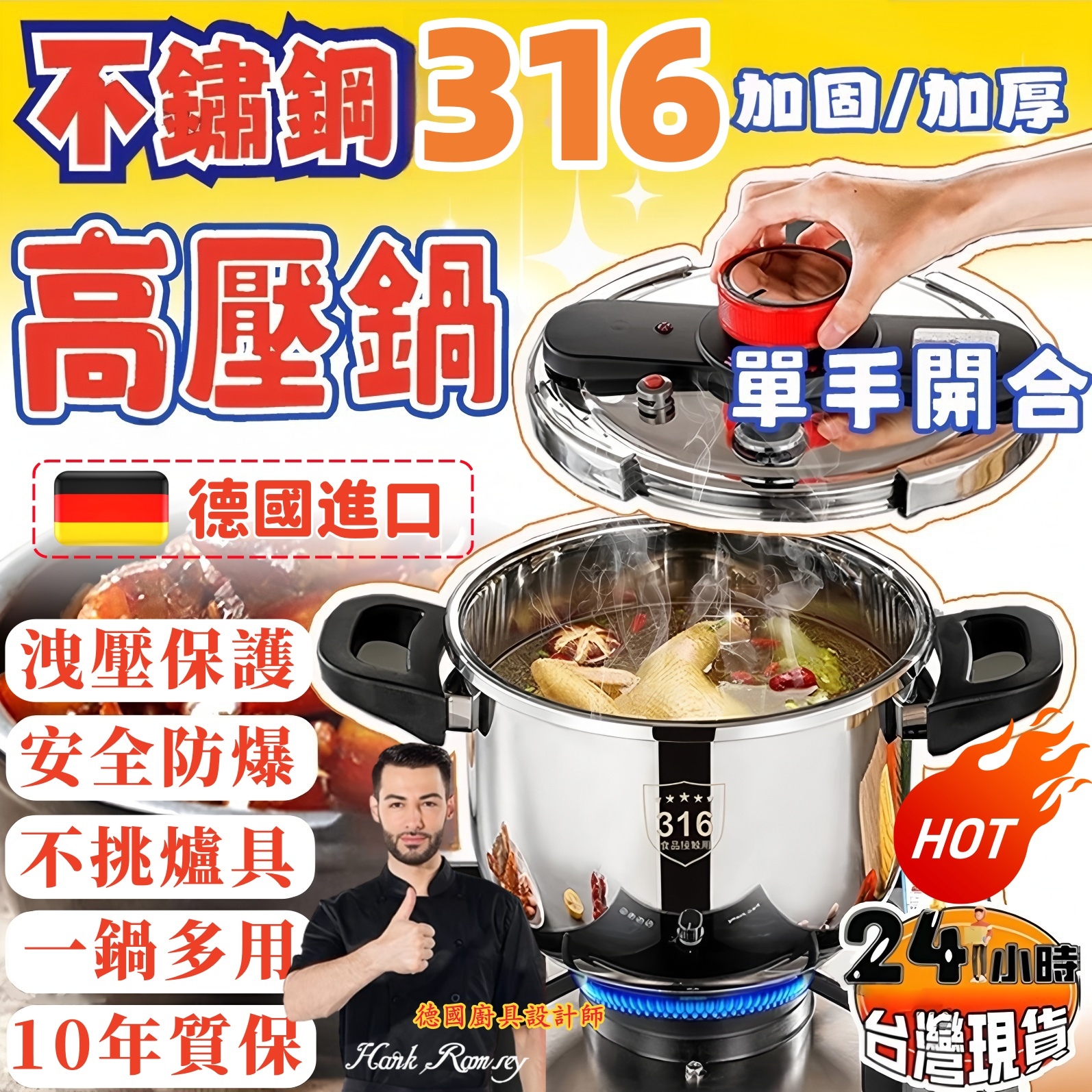 🔥【德國進口】316不銹鋼壓力鍋 煮飯/熬粥/燉肉，不挑爐具通用，三檔調壓，高壓快煮，安全節能，自動限壓閥排氣保護安全防爆，耐用20年不壞，不滿意包退換！