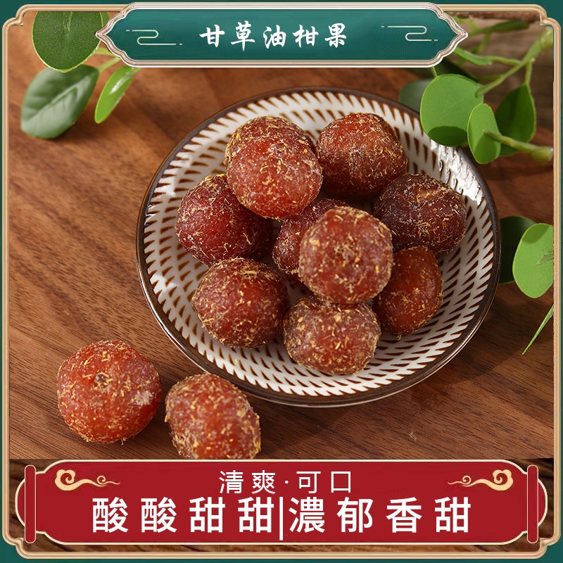 川貝甘草油甘 古法製做 中藥熬製，潤肺止乾咳還能兼顧脾胃！